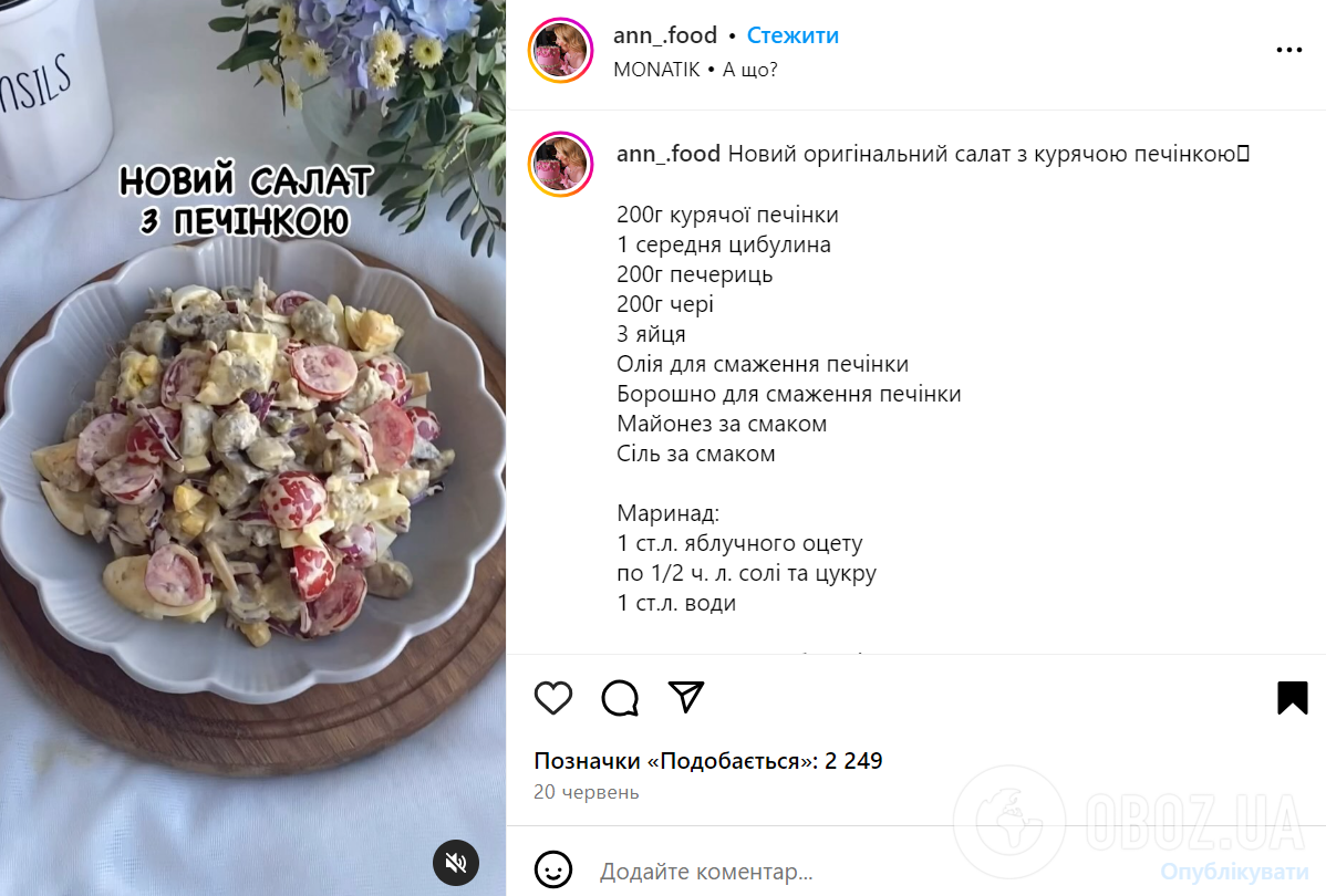 Новый печеночный салат с секретом: что добавить для лучшего вкуса