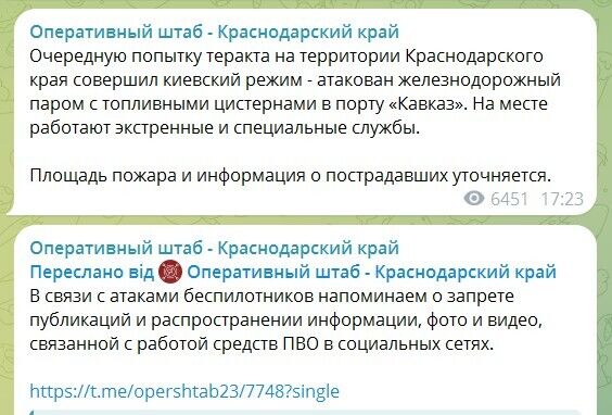 У порту "Кавказ" атакували пором із паливом: після масштабної пожежі він затонув. Усі деталі, фото і відео