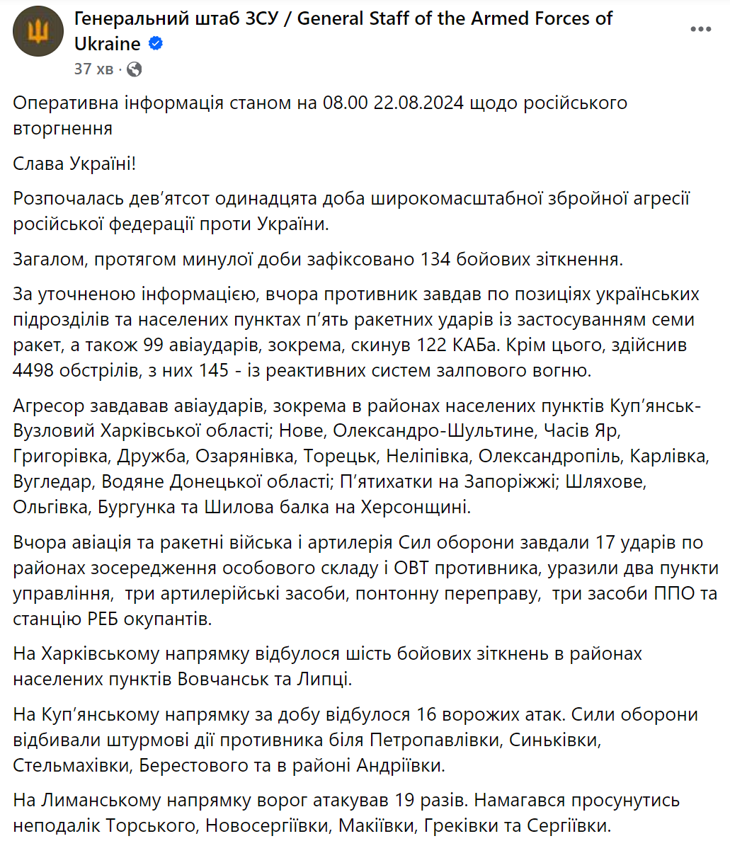 На Покровському напрямку захисники відбили понад 50 атак: у Генштабі розповіли про ситуацію. Карта