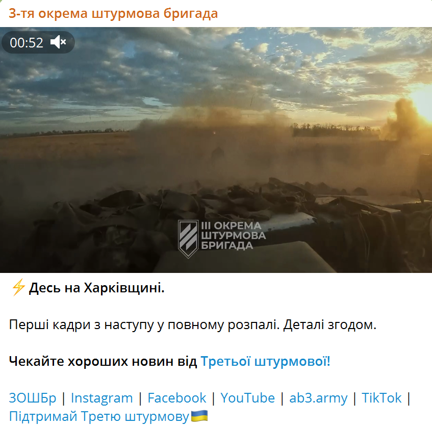 Вибухи і стрілянина: у Третій штурмовій показали кадри наступу на ворога на Харківщині. Відео