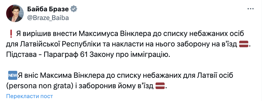 Росіянину, який облаяв Галкіна в Латвії, заборонили вʼїзд і внесли в список "небажаних осіб"