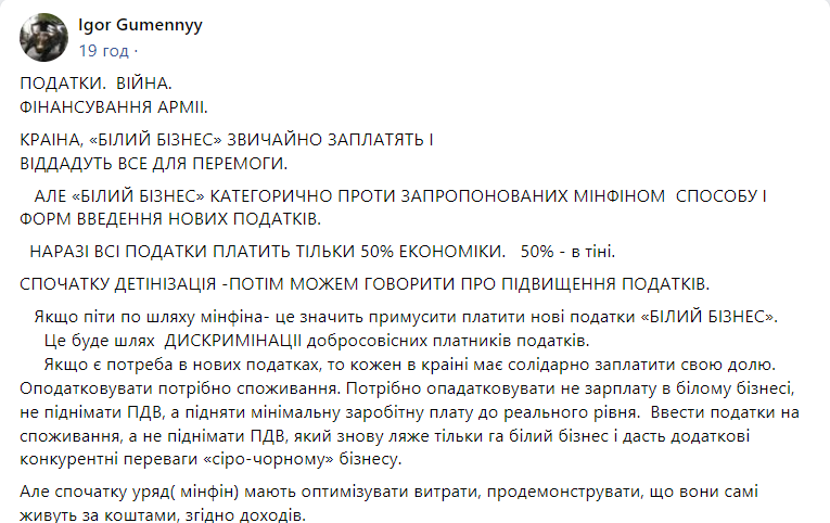 Если есть потребность в новых налогах, каждый в стране должен солидарно заплатить свою долю