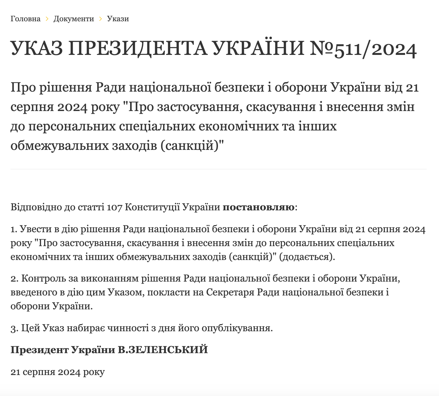 Шарій, "Страна" та інші: Зеленський продовжив санкції проти російських пропагандистів
