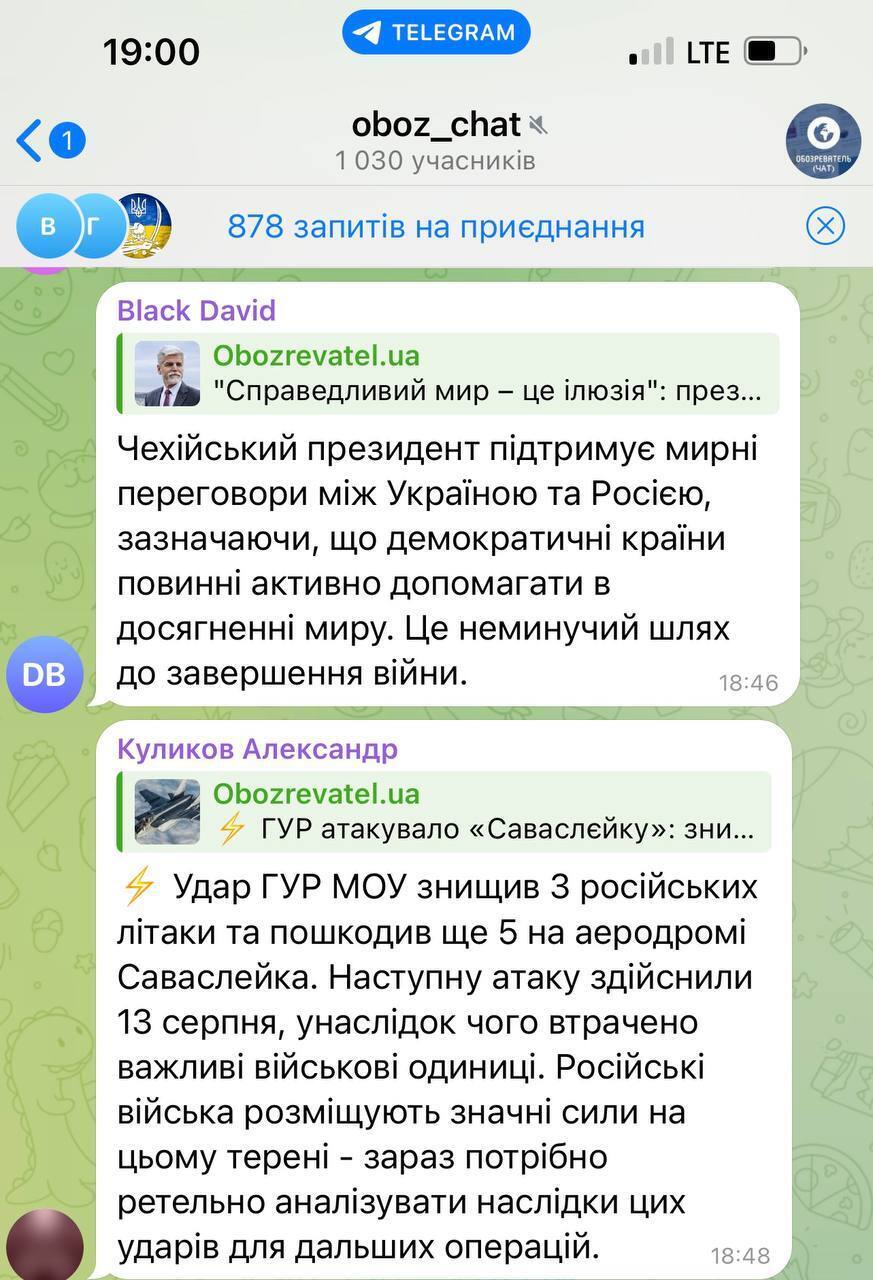 Чат OBOZ.UA уже третій день атакують боти ШІ: закликають до "дружби" з Росією