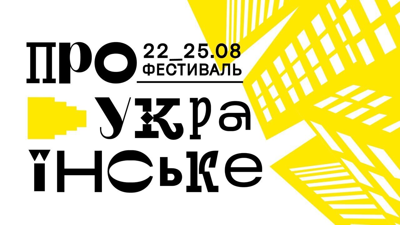 Безплатні екскурсії та фестивалі: куди піти в Києві на День Незалежності України