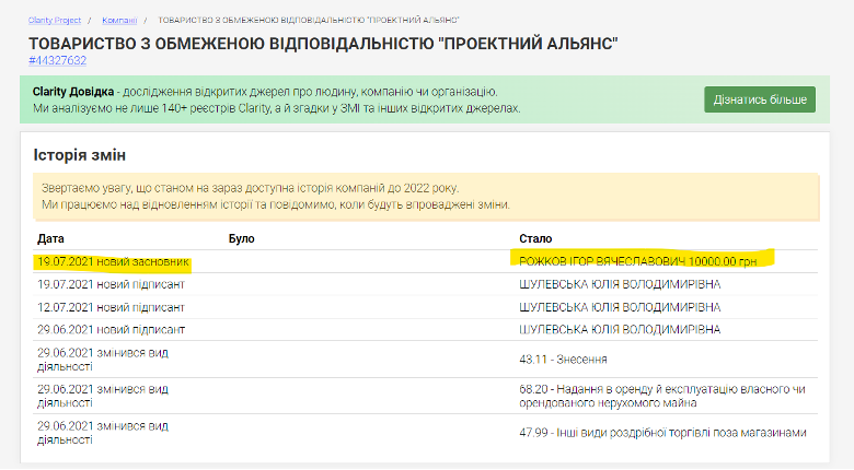 Під судом за будівництво оборонних споруд. Власники "Ковальської" та фірми повʼязані з ОПЗЖ