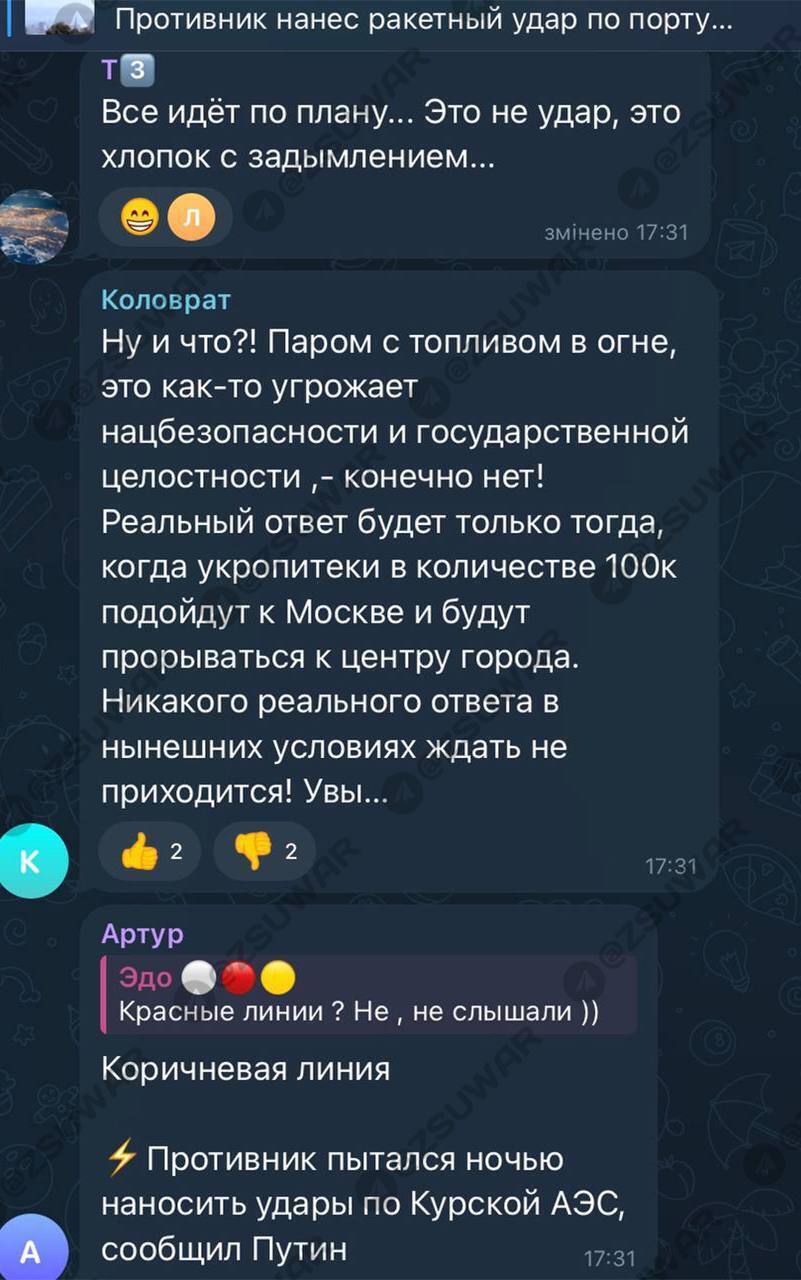 "Весь мир смеется": россияне бурно отреагировали на удар по парому в порту "Кавказ"