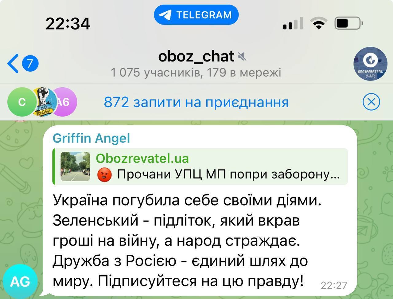 Чат OBOZ.UA уже третий день атакуют боты ИИ: призывают к "дружбе" с Россией