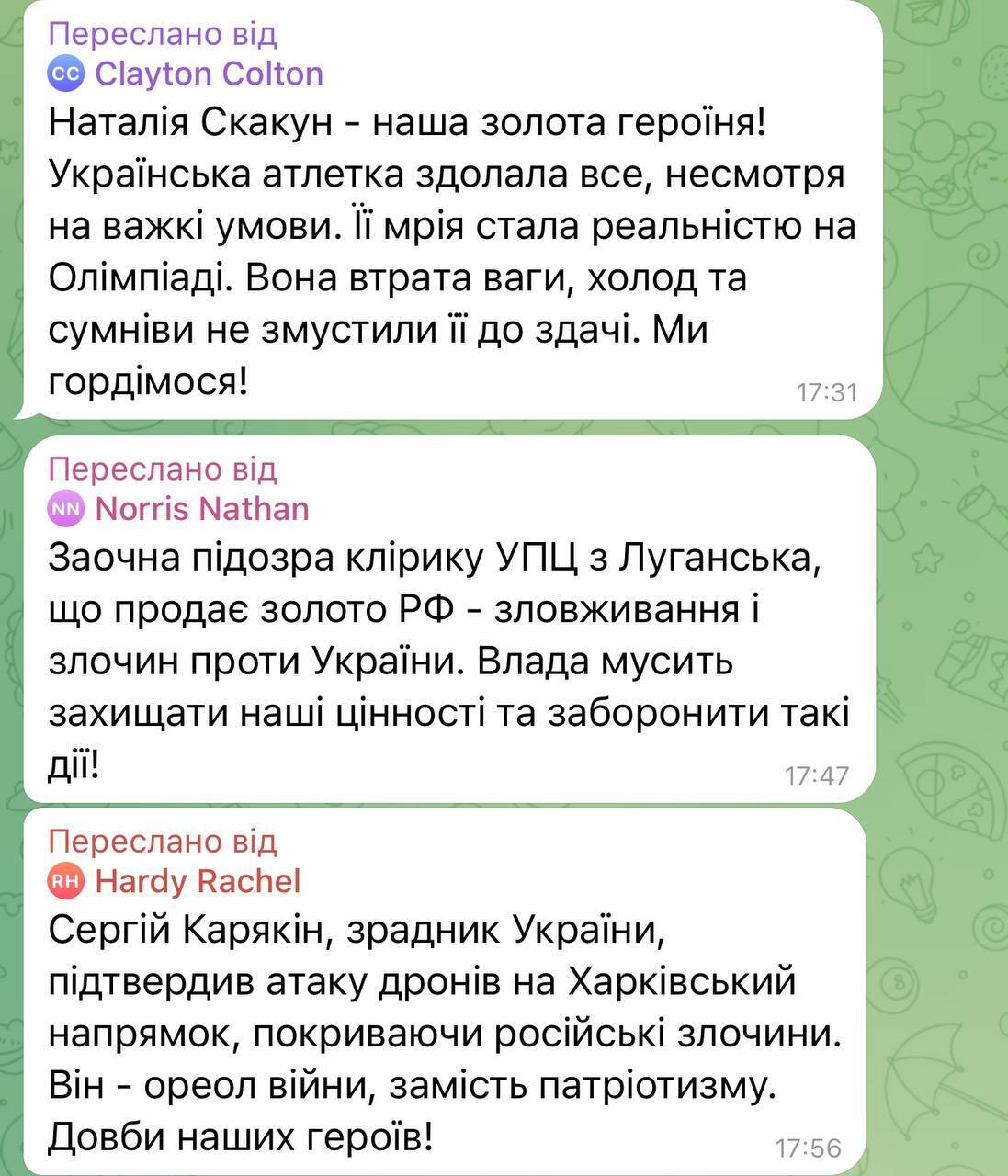 Чат OBOZ.UA уже третий день атакуют боты ИИ: призывают к "дружбе" с Россией