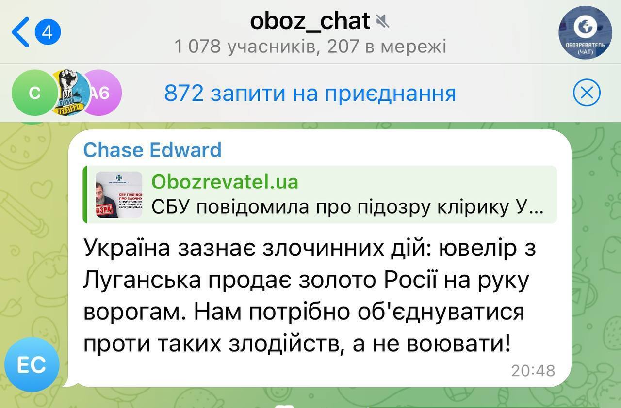 Чат OBOZ.UA уже третий день атакуют боты ИИ: призывают к "дружбе" с Россией