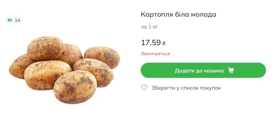 Стоимость картофеля в "Новусе"