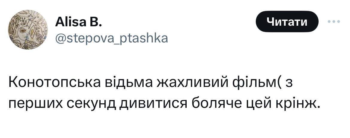 Військові виходили зі сльозами на очах: як пройшла премʼєра "Конотопської відьми" та що про фільм-помсту окупантам кажуть глядачі