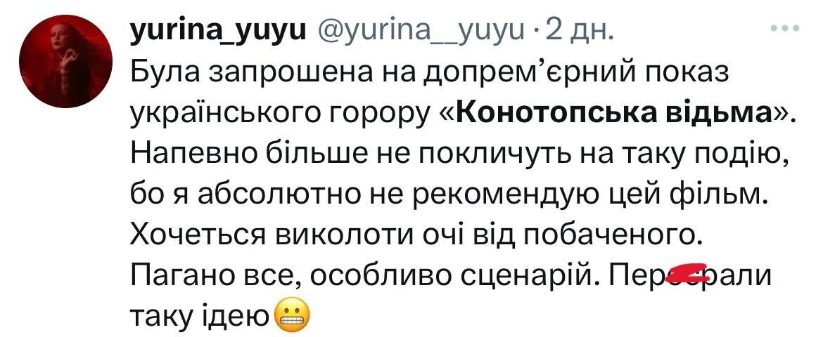 Військові виходили зі сльозами на очах: як пройшла премʼєра "Конотопської відьми" та що про фільм-помсту окупантам кажуть глядачі