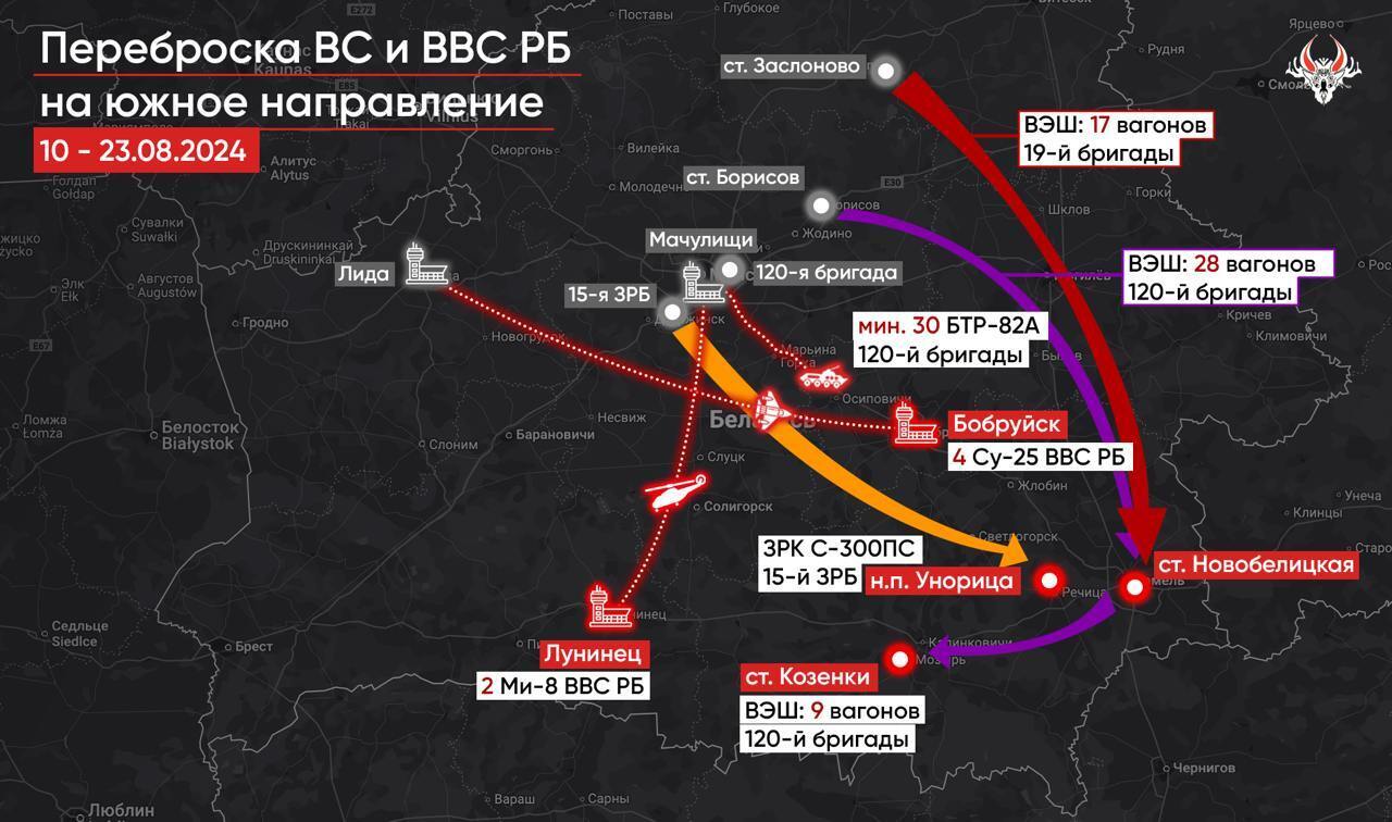 Карта перекидання військ ВС та ВПС РБ