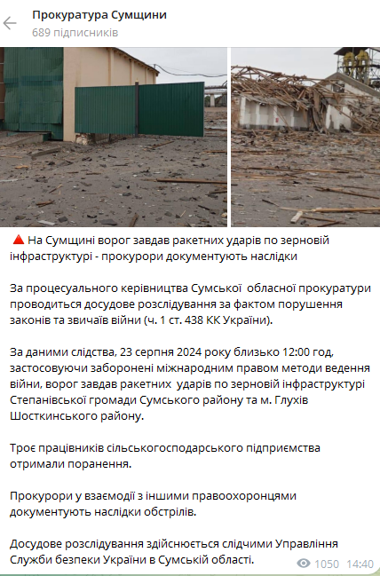 Росіяни вдарили балістикою по зерновій інфраструктурі Сумщини: троє поранених, є руйнування. Фото