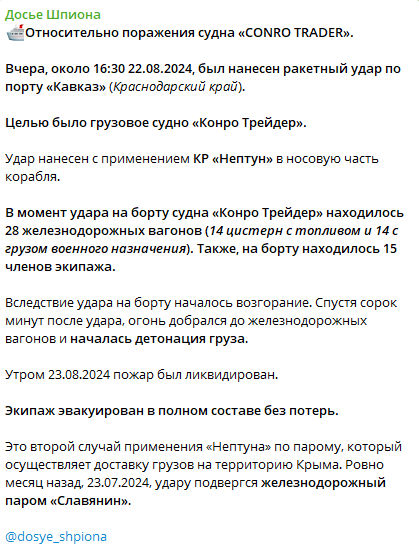 Пожар тушили до утра: стали известны новые подробности удара ВСУ по порту "Кавказ"