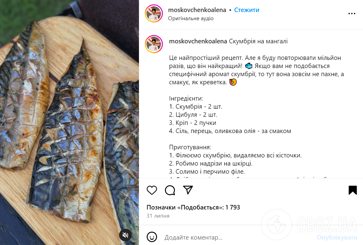 Как вкусно приготовить скумбрию на мангале: полезная альтернатива шашлыку