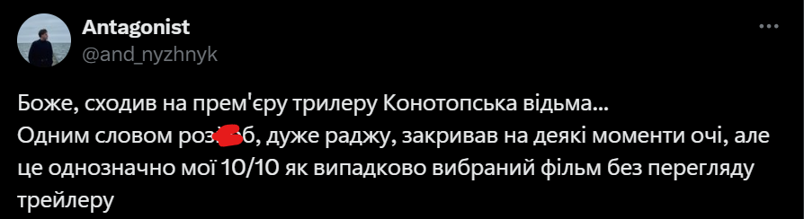 Военные выходили со слезами на глазах: как прошла премьера "Конотопской ведьмы" и что о фильме-мщении оккупантам говорят зрители