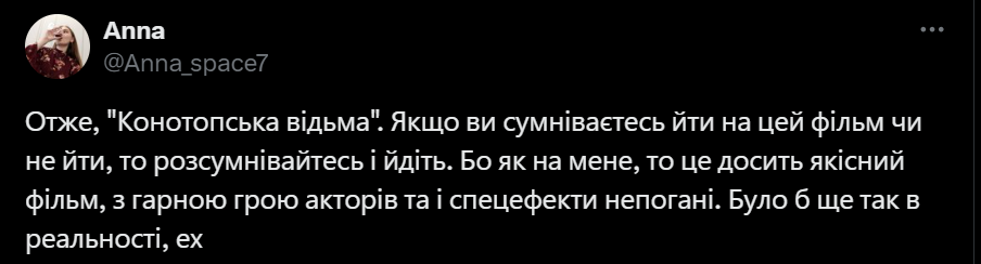 Військові виходили зі сльозами на очах: як пройшла премʼєра "Конотопської відьми" та що про фільм-помсту окупантам кажуть глядачі