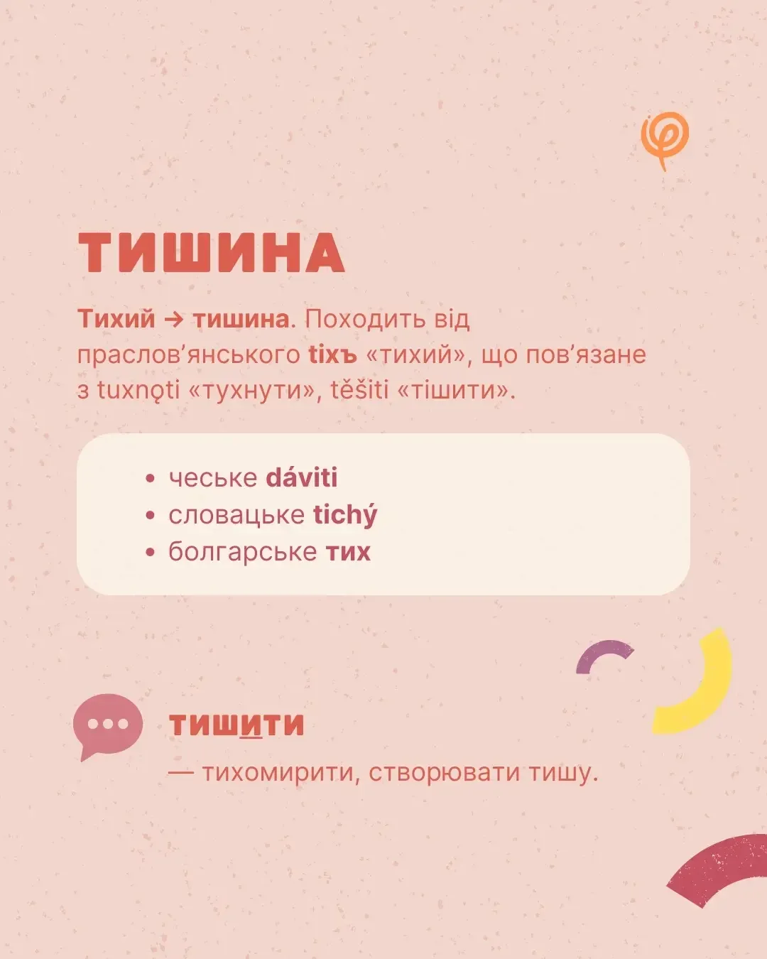 Це не суржик: які слова не мають російського походження попри схожість 