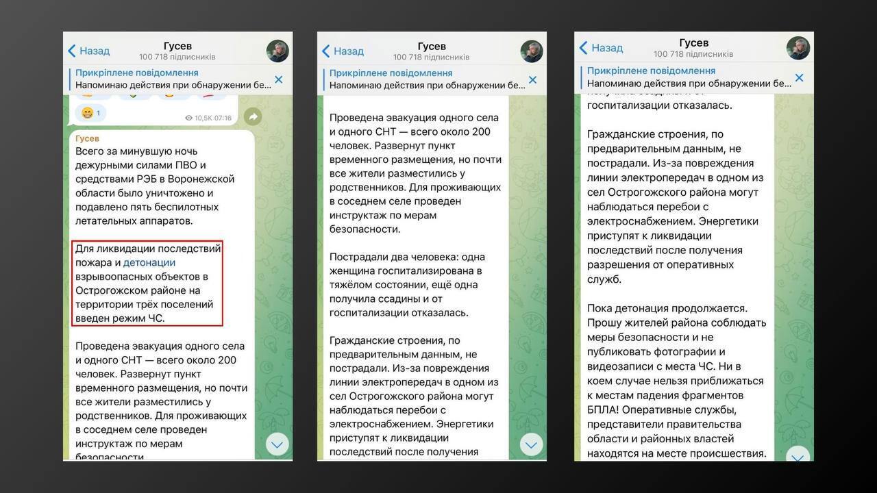 "Святковий гуркіт –  аж до небес": воїни ГУР підірвали великий склад боєприпасів у Воронезькій області РФ. Відео