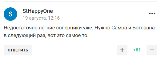 "Парад ідіотизму продовжується". Збірна Росії з футболу отримала нових суперників, викликавши істерику у вболівальників РФ