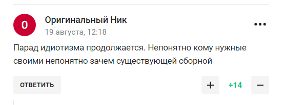 "Парад ідіотизму продовжується". Збірна Росії з футболу отримала нових суперників, викликавши істерику у вболівальників РФ