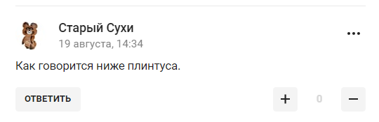 "Парад ідіотизму продовжується". Збірна Росії з футболу отримала нових суперників, викликавши істерику у вболівальників РФ