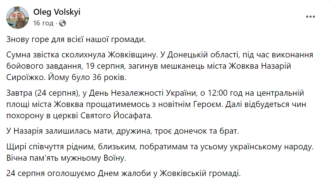 Без отца осталось три дочери: в боях в Донецкой области погиб 36-летний защитник со Львовщины. Фото