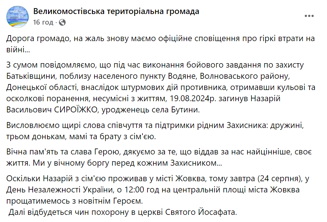 Без батька залишилося троє донечок: у боях на Донеччині загинув 36-річний захисник зі Львівщини. Фото 