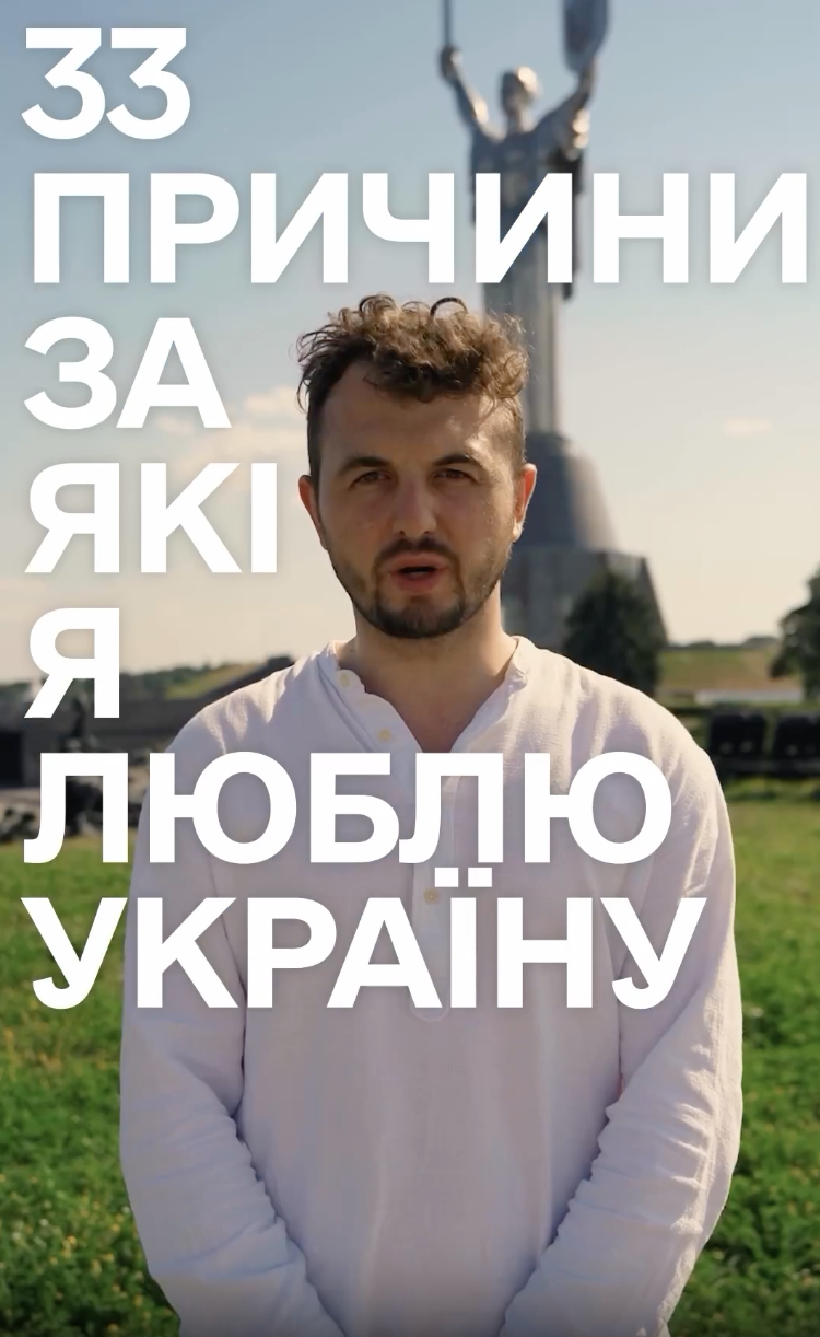 33 причини любити Україну: відеопривітання Жені Яновича з Днем Незалежності довело до сліз українців