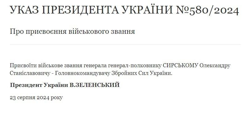 Зеленський присвоїв Сирському військове звання генерала