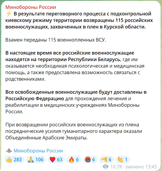 "Ми пам’ятаємо про кожного й кожну": Зеленський заявив, що Україні вдалося повернути з полону РФ ще 115 Героїв. Фото