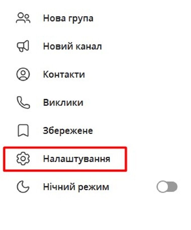 Як зберегти свої дані з Telegram на випадок блокування месенджера: покрокова інструкція