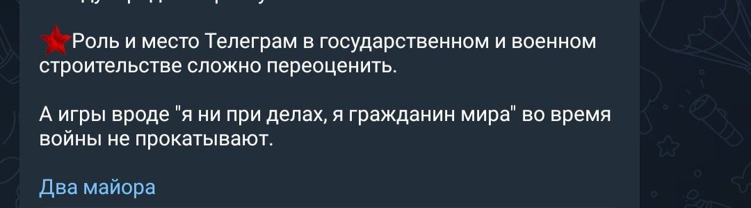 "Нельзя допустить": в РФ запаниковали из-за задержания Дурова и возможного доступа следствия к Telegram