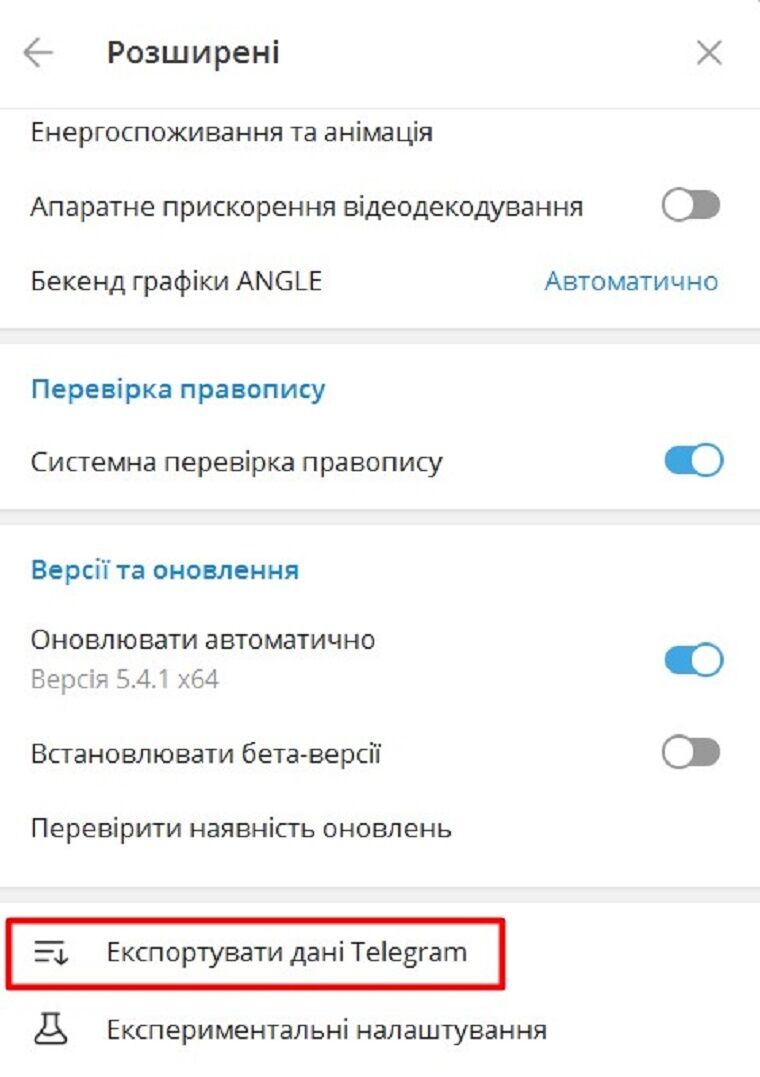 Як зберегти свої дані з Telegram на випадок блокування месенджера: покрокова інструкція