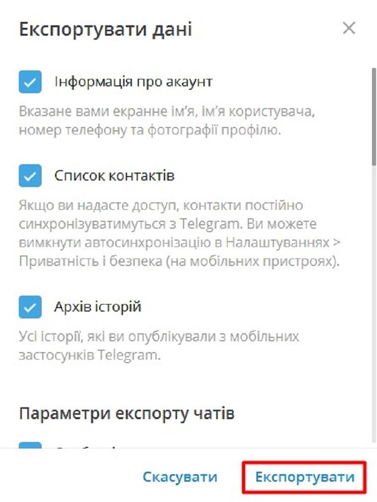 Як зберегти свої дані з Telegram на випадок блокування месенджера: покрокова інструкція