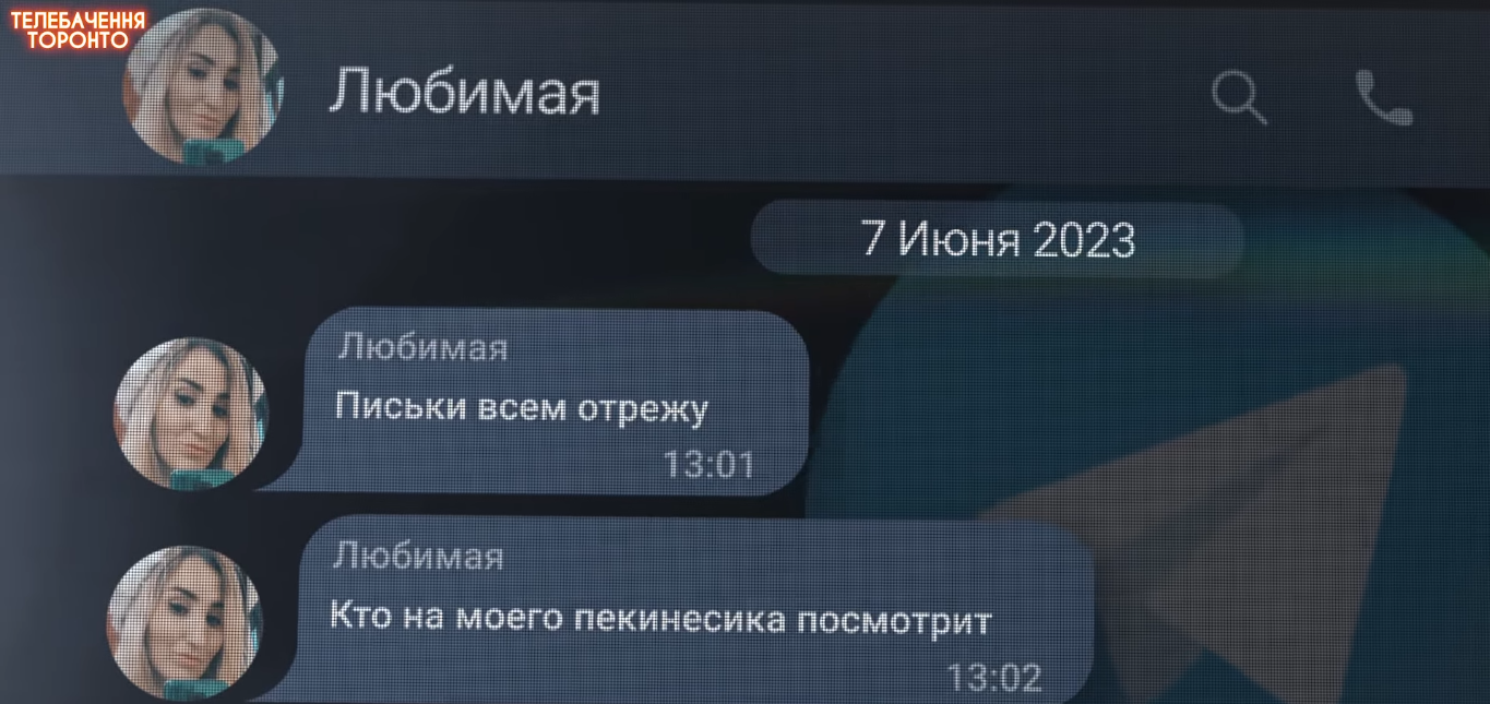 "Пєкінесік хочєт в домік": у ЗМІ потрапила інтимна переписка генерал-майора РФ із дружиною й коханками 