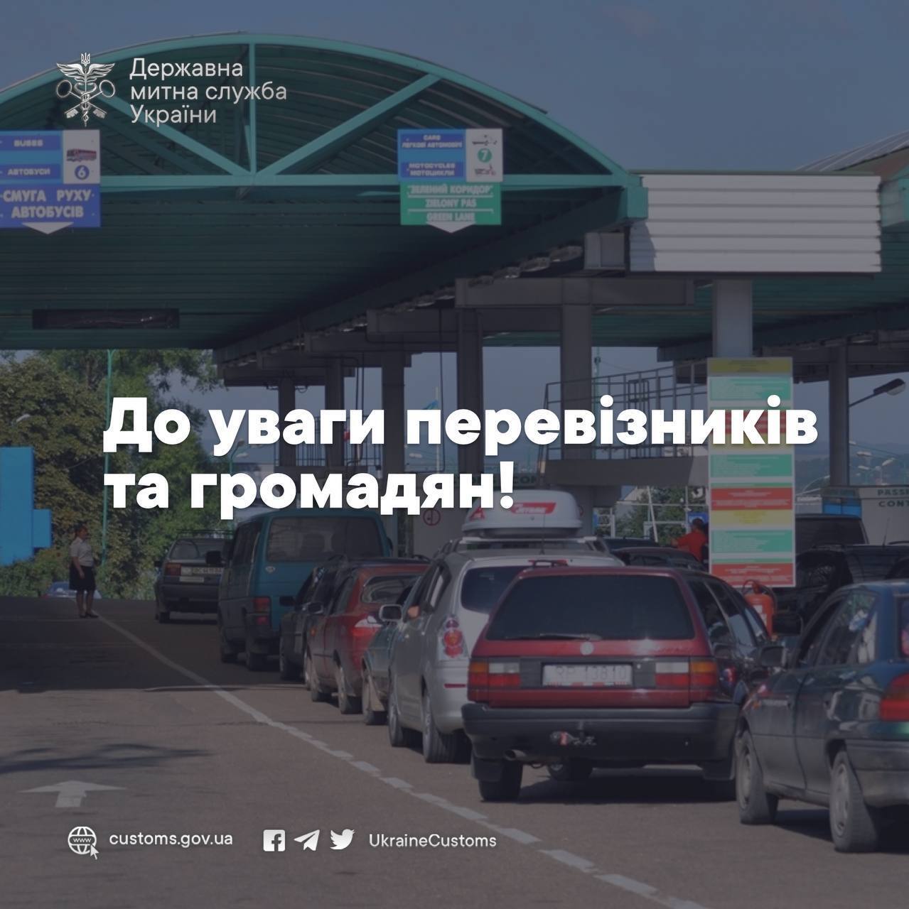 На прикордонному пункті пропуску розпочнуться ремонтні роботи