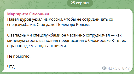 У Росії так злякалися за Дурова, що люди вийшли на мітинги, а посол РФ вимагає зустрічі. Фото