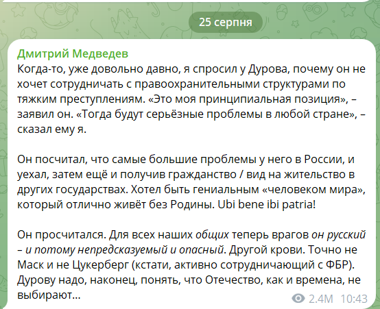 У Росії так злякалися за Дурова, що люди вийшли на мітинги, а посол РФ вимагає зустрічі. Фото