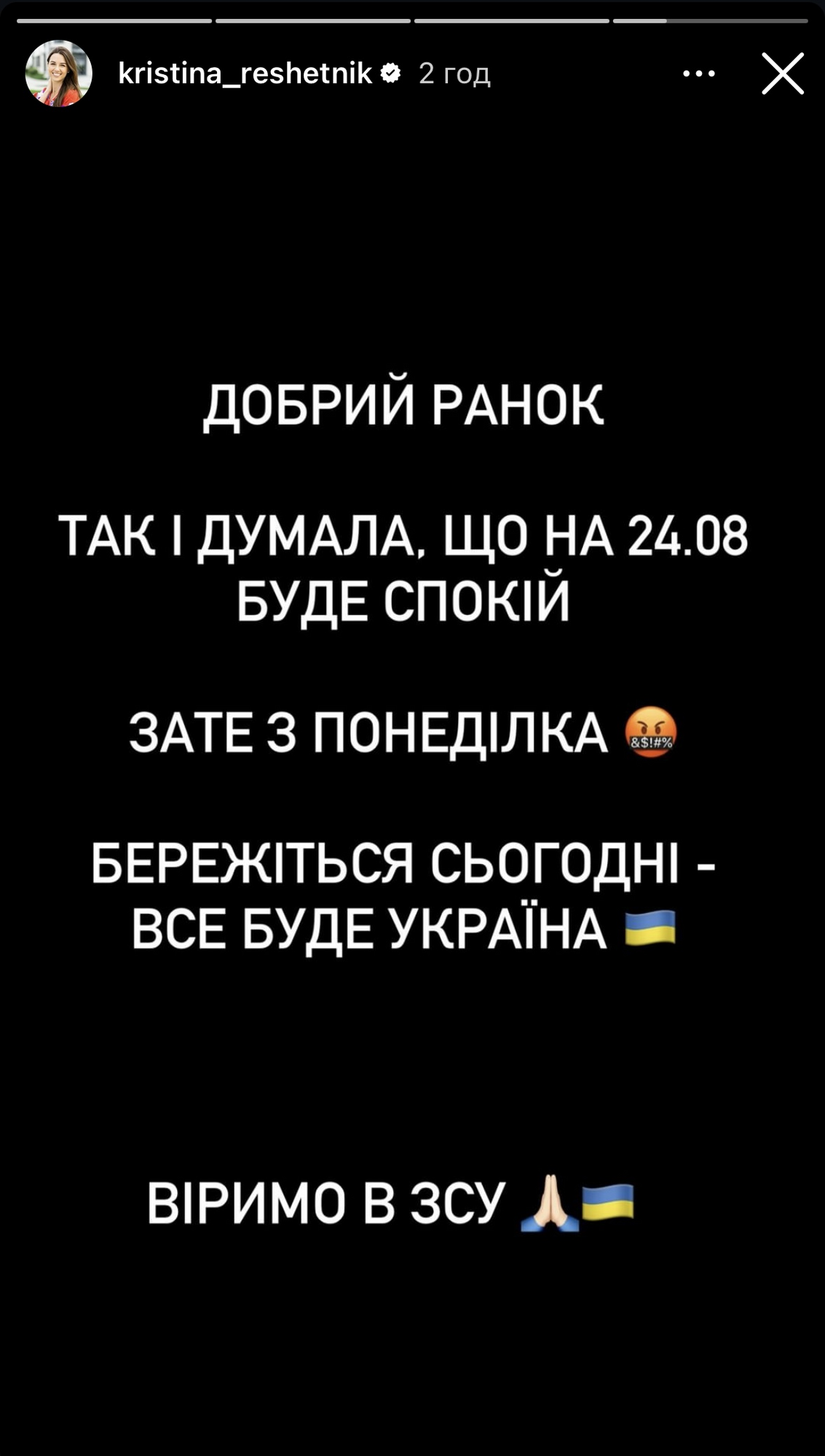 Жизнь от обстрела до обстрела. Звезды отреагировали на массированную атаку россиян по городам Украины 26 августа и показали неожиданные фото