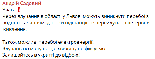 Во Львове возможны проблемы с водоснабжением