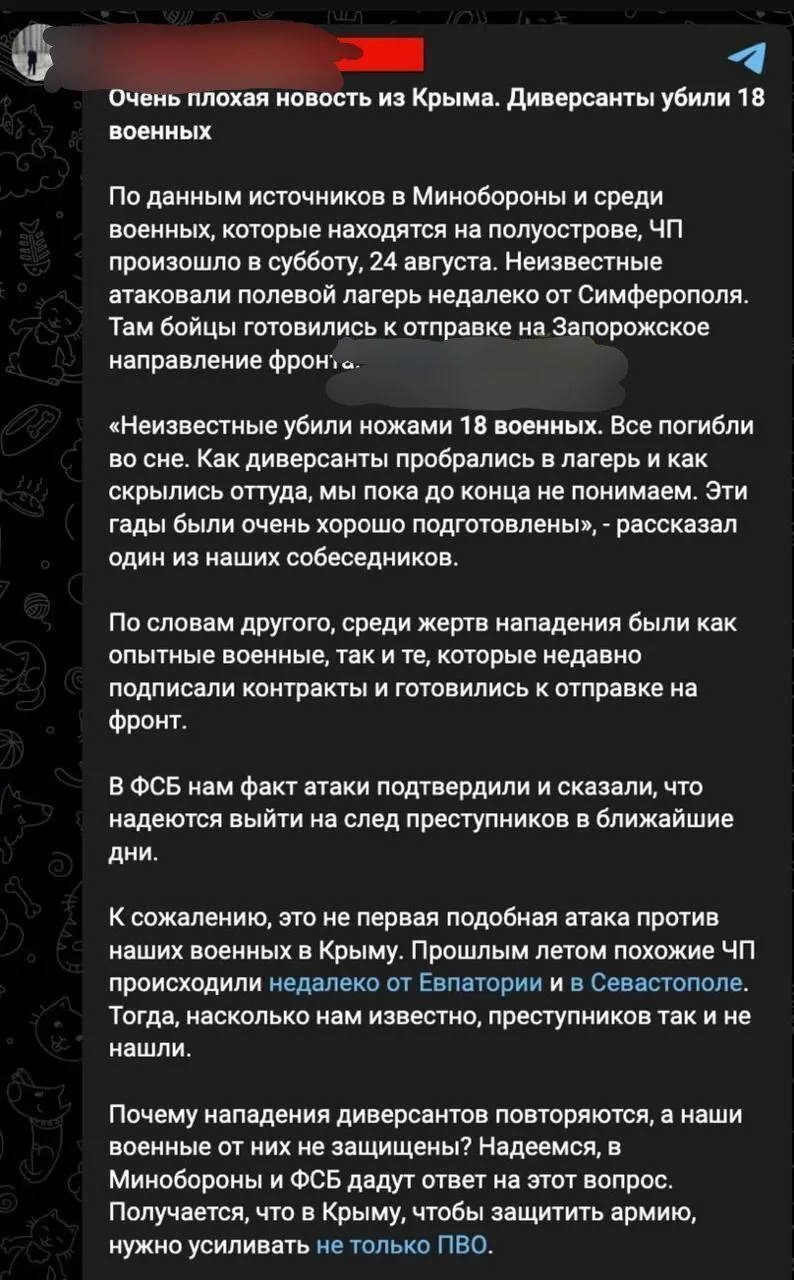 Подарок ко Дню Независимости: в Крыму местные диверсанты ликвидировали 18 военных армии РФ