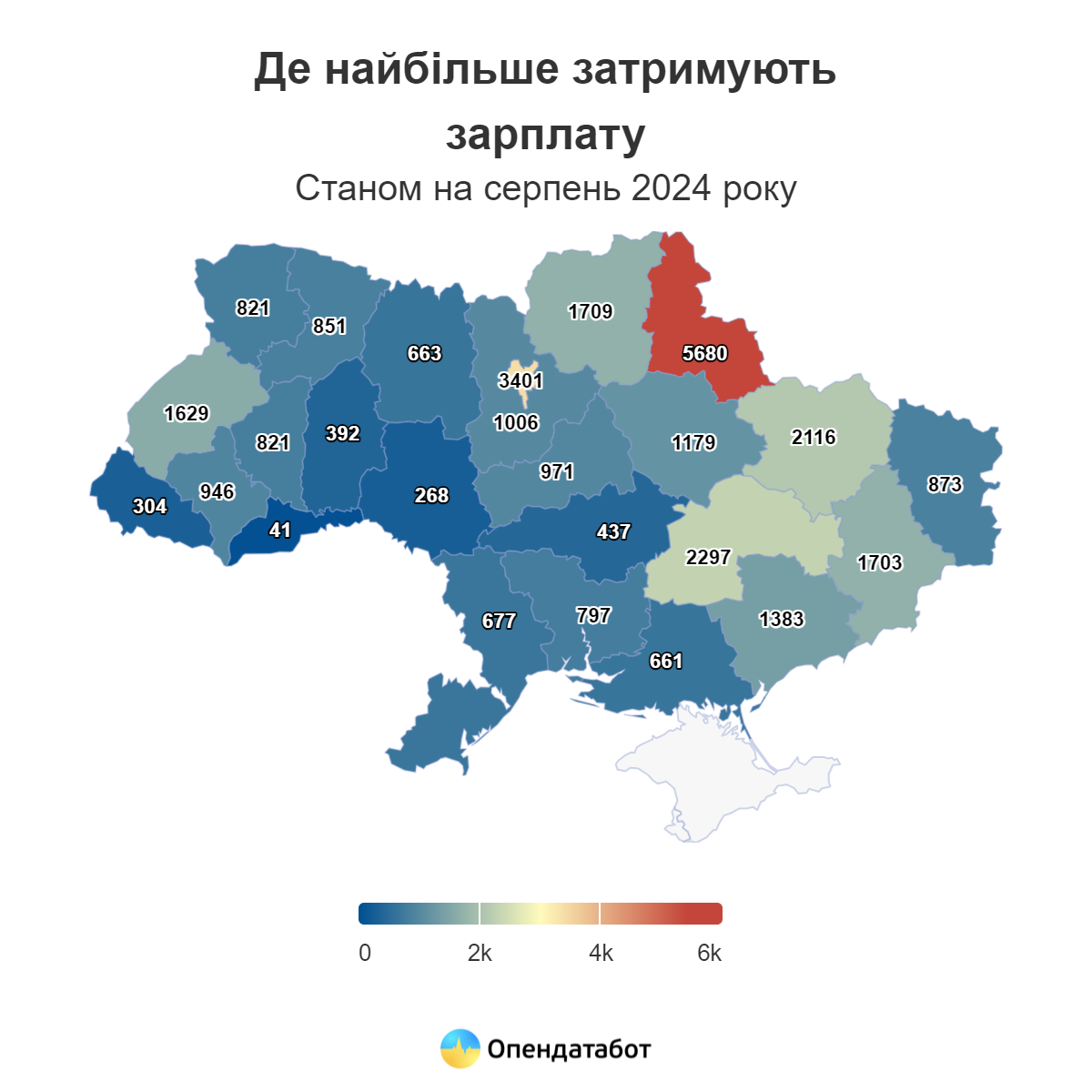 В якій області найбільше відкрито проваджень