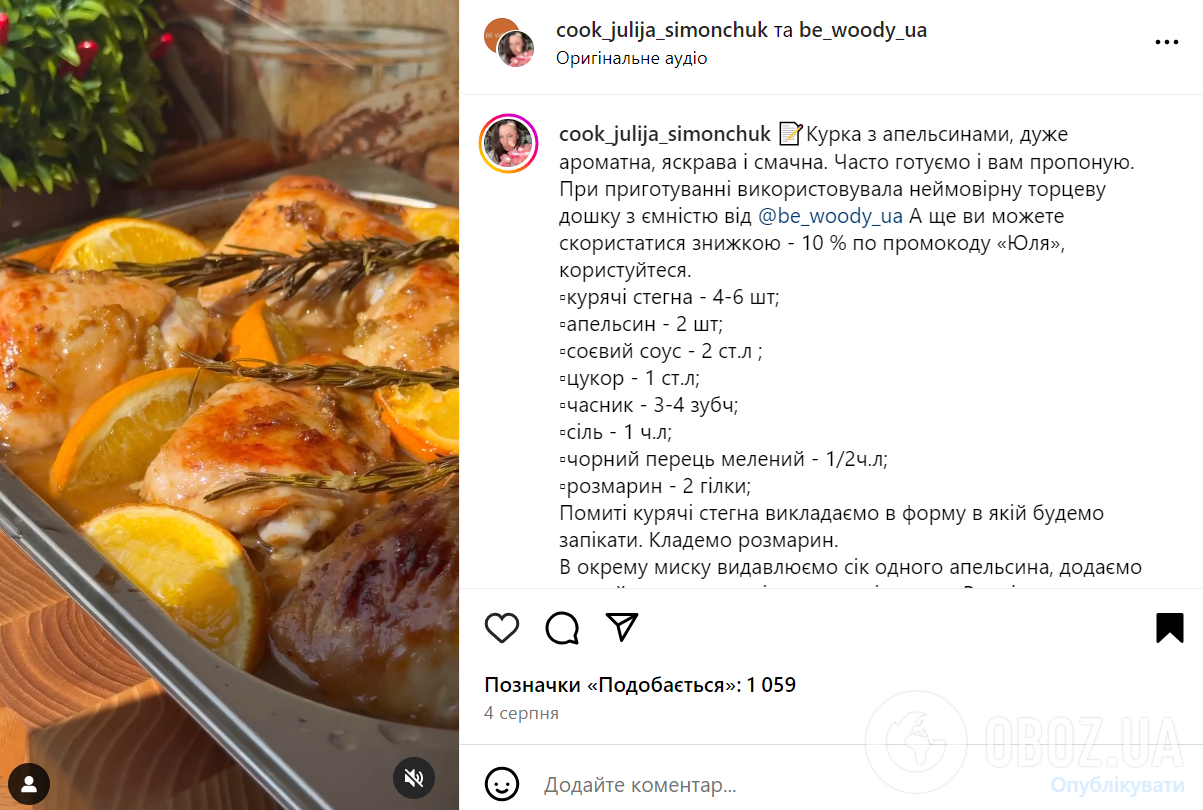 В чем вкусно запечь куриные голени, чтобы они были мягкими и сочными: очень простой ингредиент