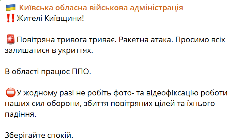 У Києві було чутно вибухи, почалися перебої із світлом і водою: що відомо