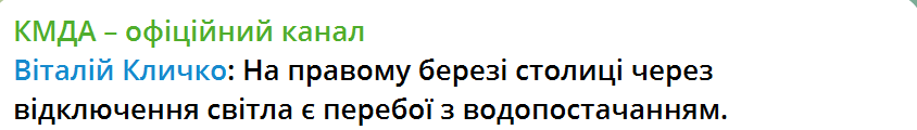 В Киеве были слышны взрывы, начались перебои со светом и водой: что известно