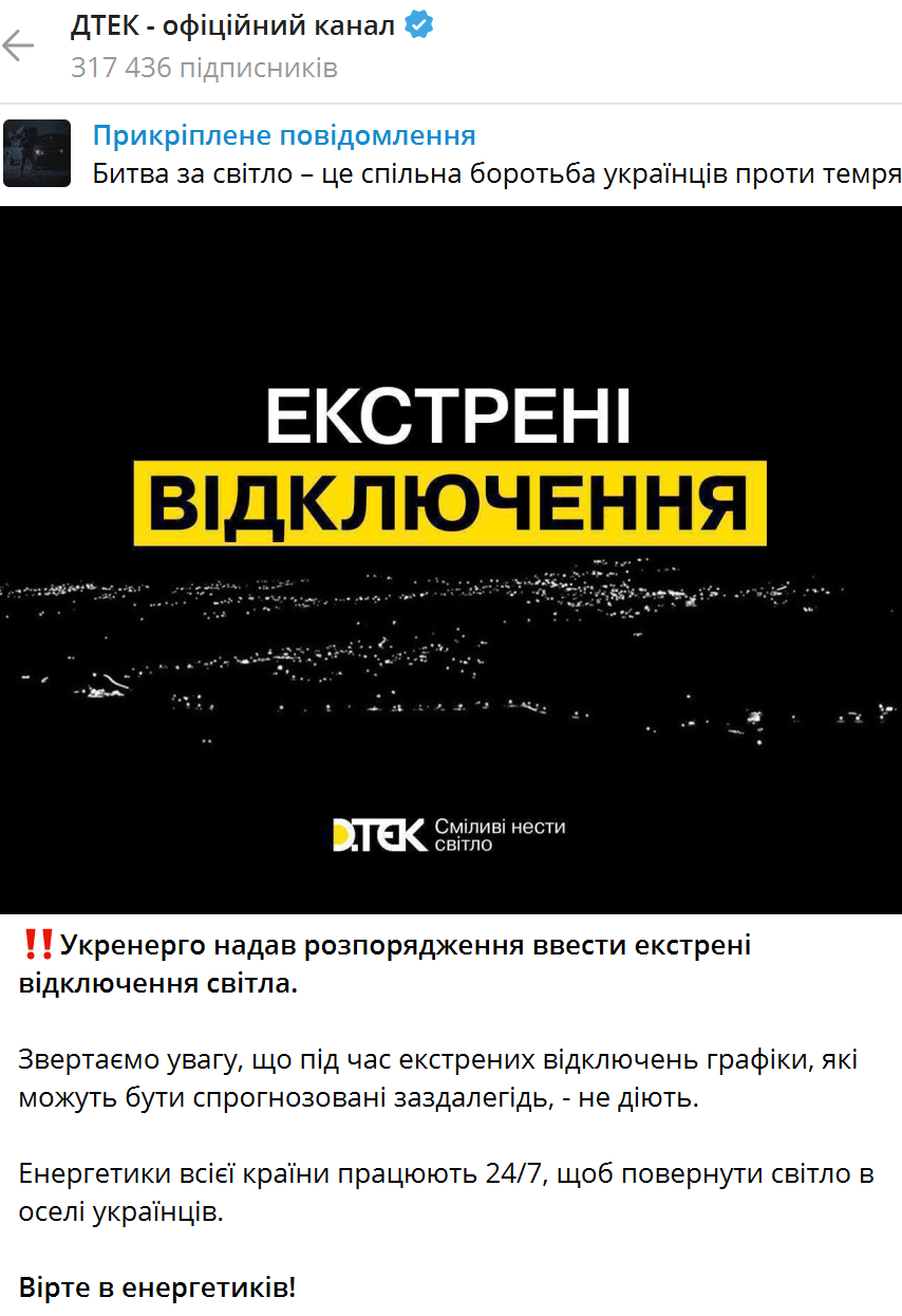 У Києві було чутно вибухи, почалися перебої із світлом і водою: що відомо