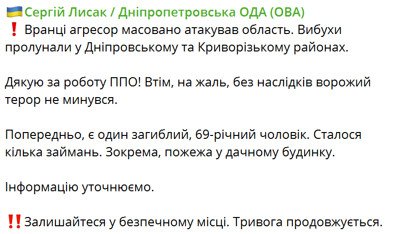 Окупанти вранці масовано вдарили по Дніпропетровщині, стались пожежі: є жертва. Фото